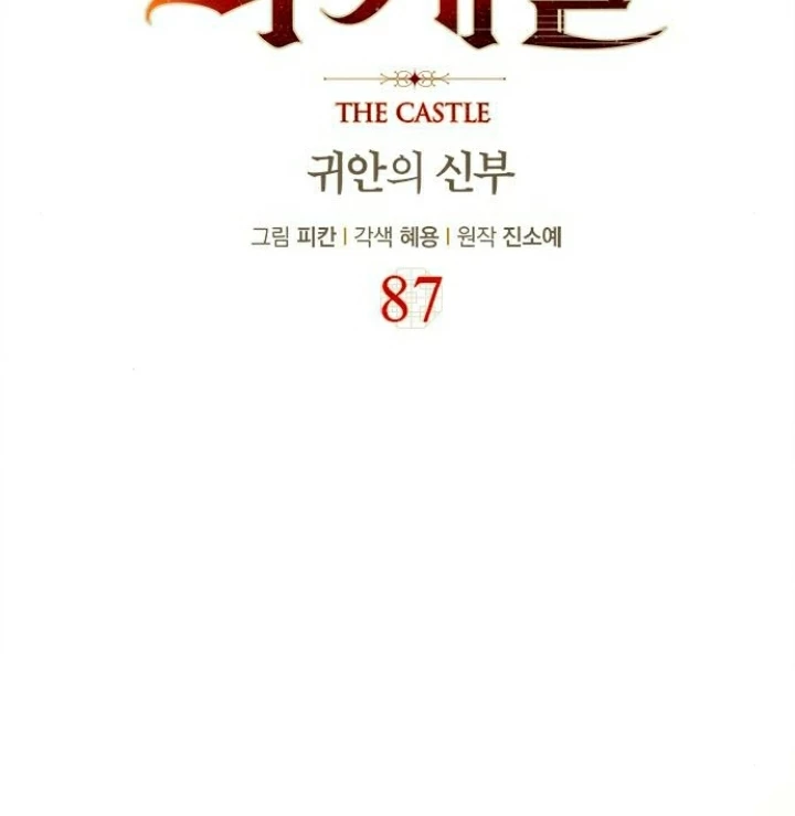 The Castle – Quỷ Nhãn Tân Nương Chapter 87 - Trang 2