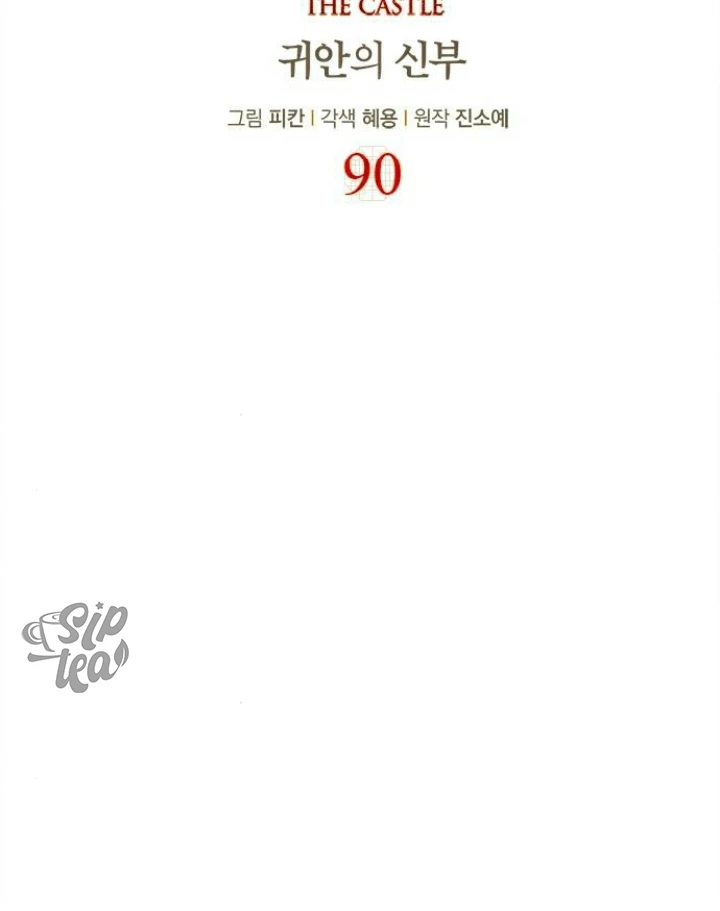 The Castle – Quỷ Nhãn Tân Nương Chapter 90 - Trang 2