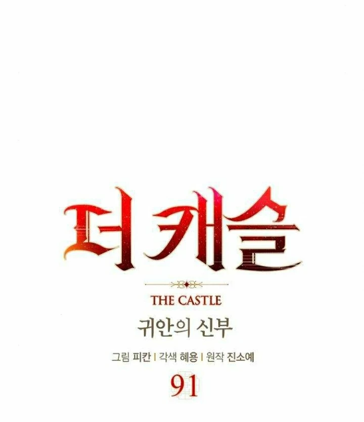 The Castle – Quỷ Nhãn Tân Nương Chapter 91 - Trang 2