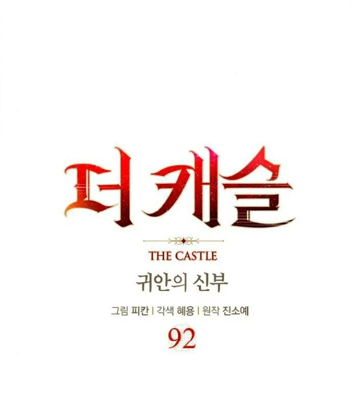 The Castle – Quỷ Nhãn Tân Nương Chapter 92 - Trang 2