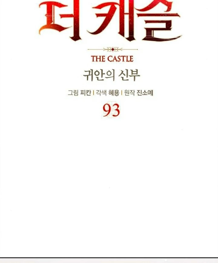The Castle – Quỷ Nhãn Tân Nương Chapter 93 - Trang 2