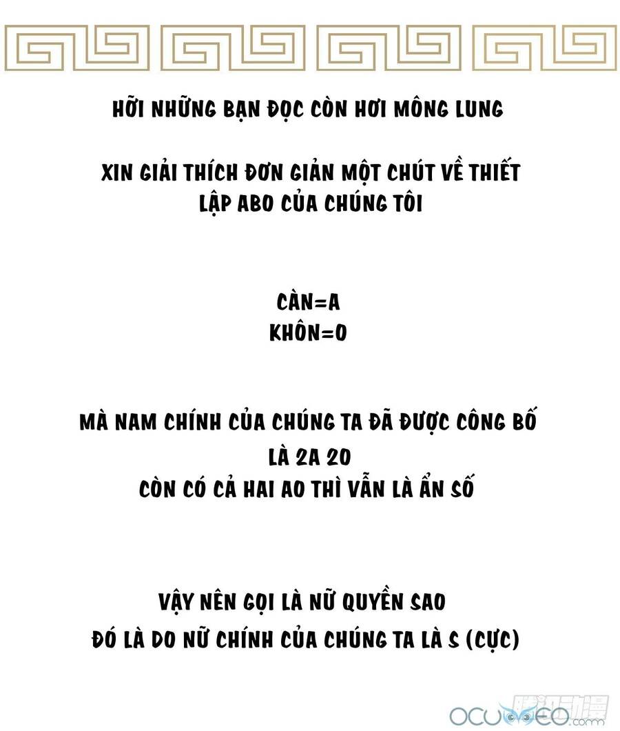 Thê Chủ, Thỉnh Hưởng Dụng Chapter 0.2 - Trang 2