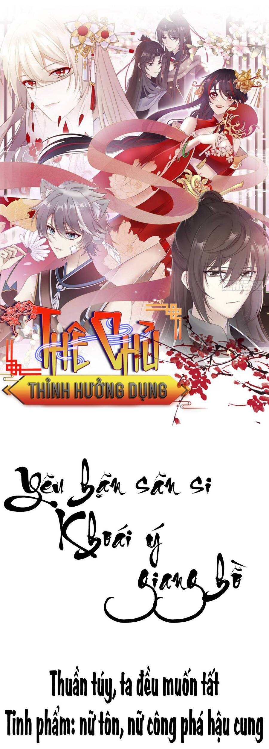 Thê Chủ, Thỉnh Hưởng Dụng Chapter 0.3 - Trang 2