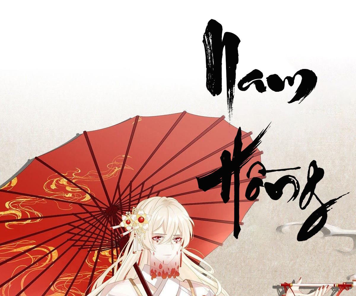 Thê Chủ, Thỉnh Hưởng Dụng Chapter 0 - Trang 2