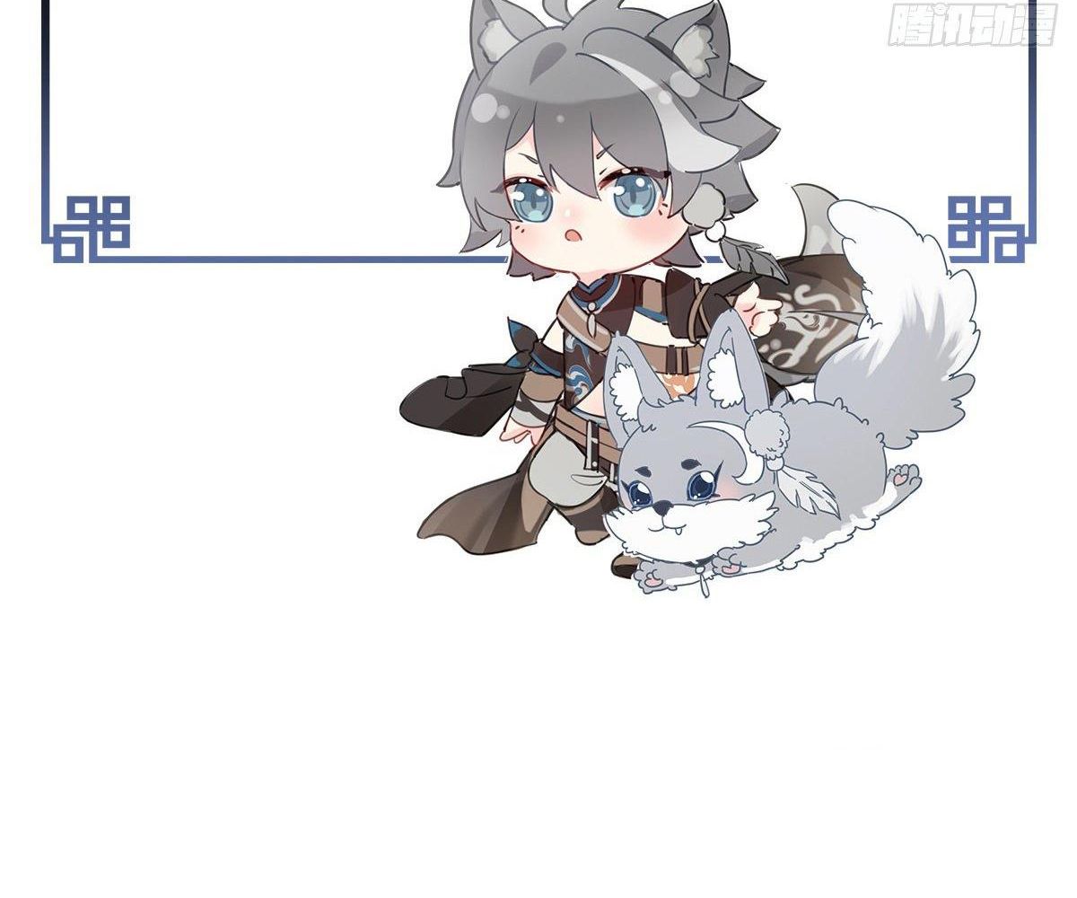 Thê Chủ, Thỉnh Hưởng Dụng Chapter 0 - Trang 2