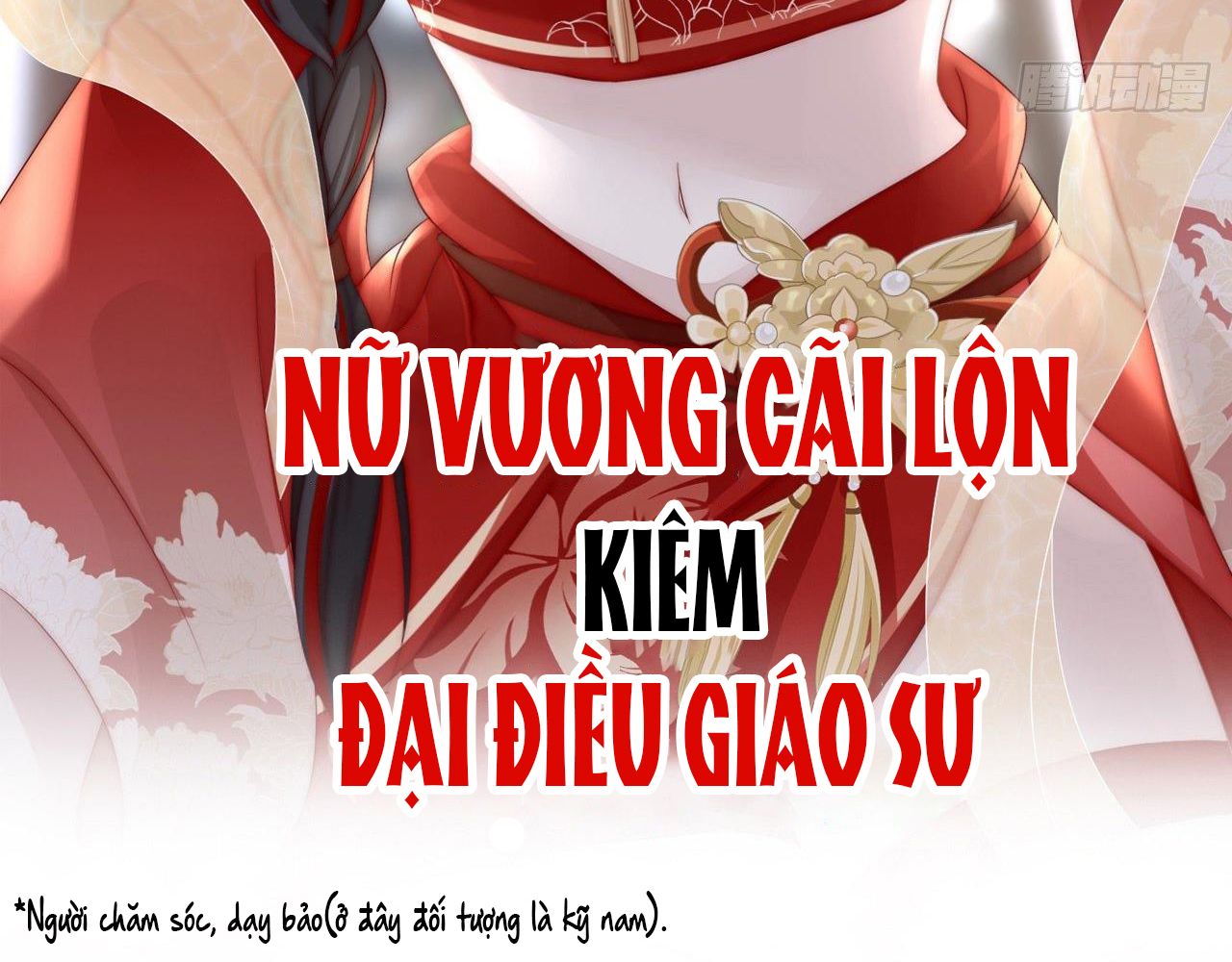 Thê Chủ, Thỉnh Hưởng Dụng Chapter 0 - Trang 2