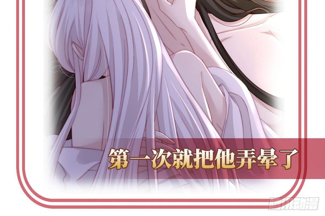 Thê Chủ, Thỉnh Hưởng Dụng Chapter 1 - Trang 2