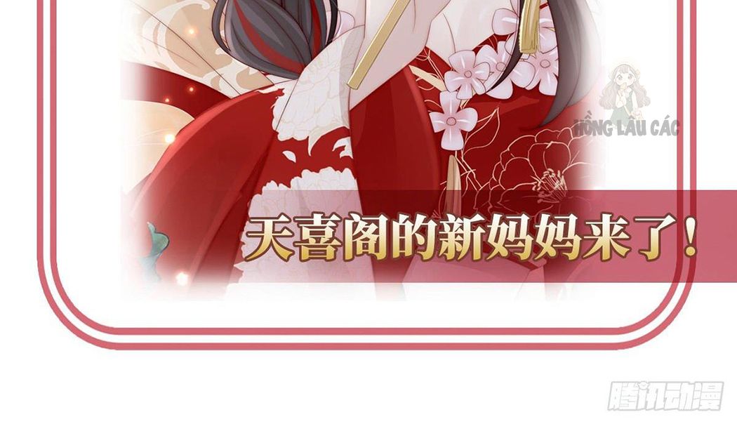 Thê Chủ, Thỉnh Hưởng Dụng Chapter 2 - Trang 2