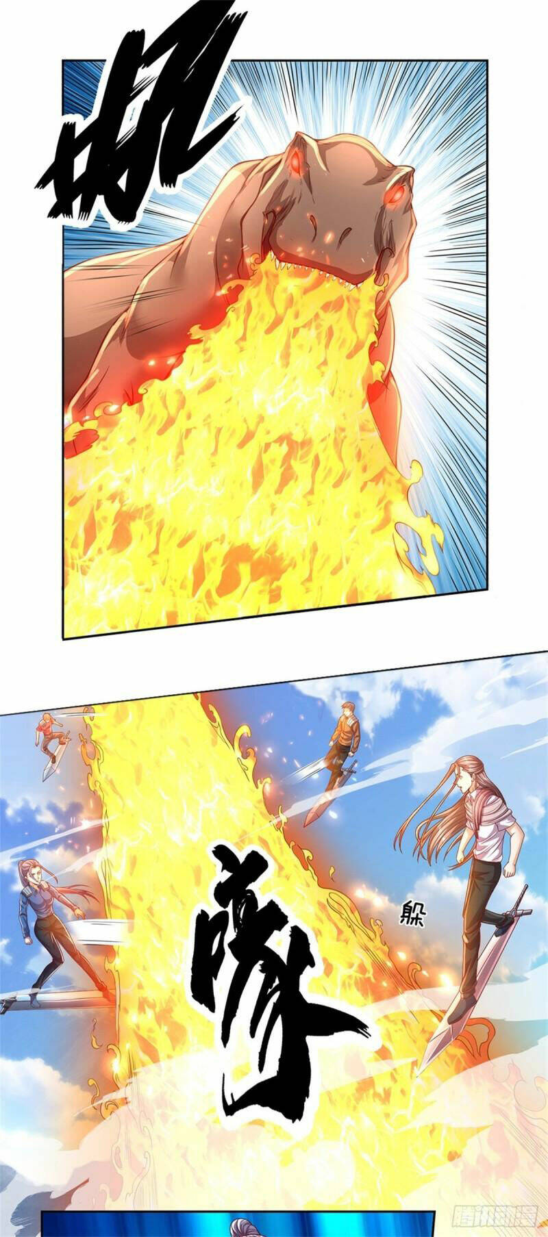 Thẻ Đăng Nhập Phong Ấn Siêu Cấp Chapter 107 - Trang 2