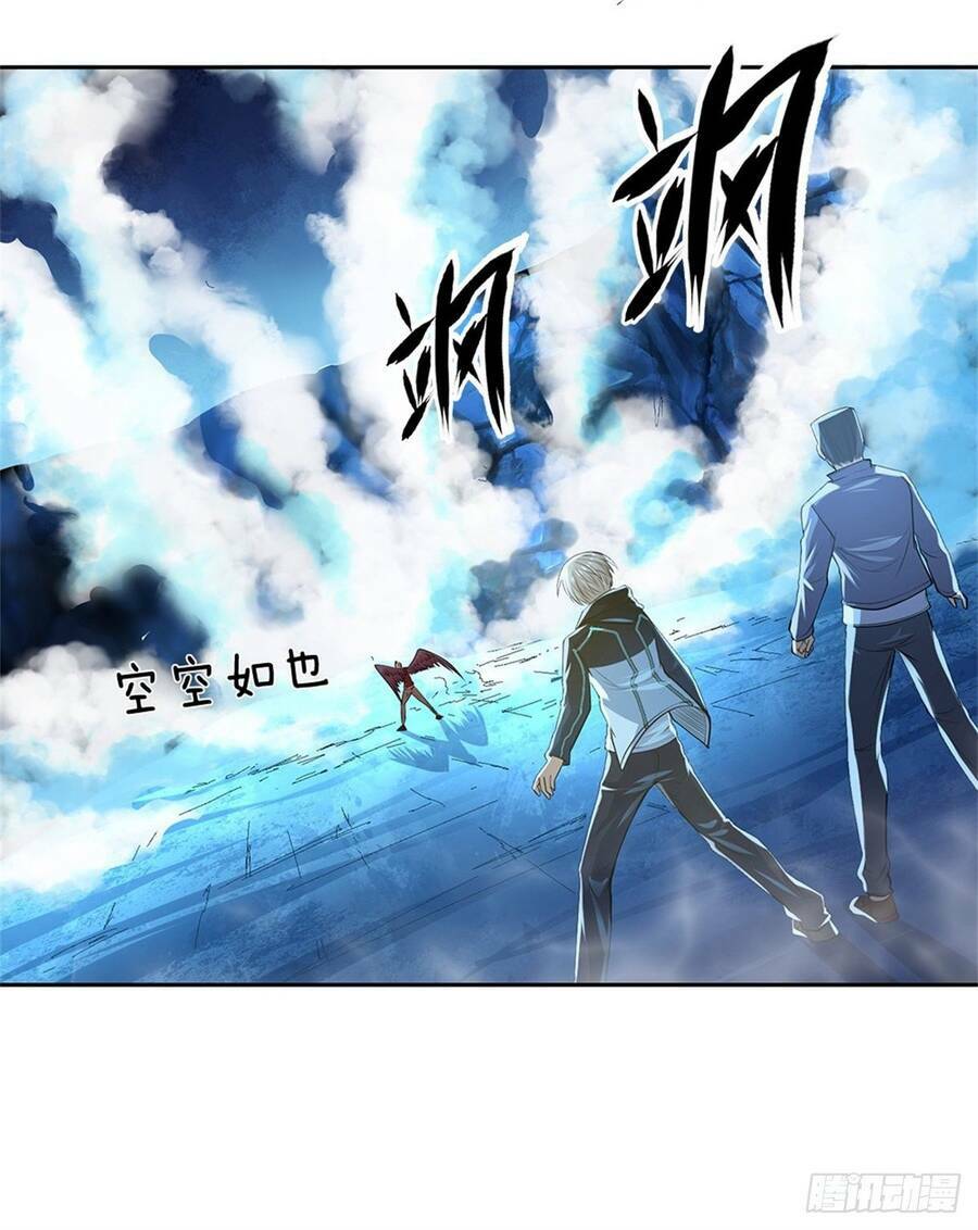 Thẻ Đăng Nhập Phong Ấn Siêu Cấp Chapter 61 - Trang 2