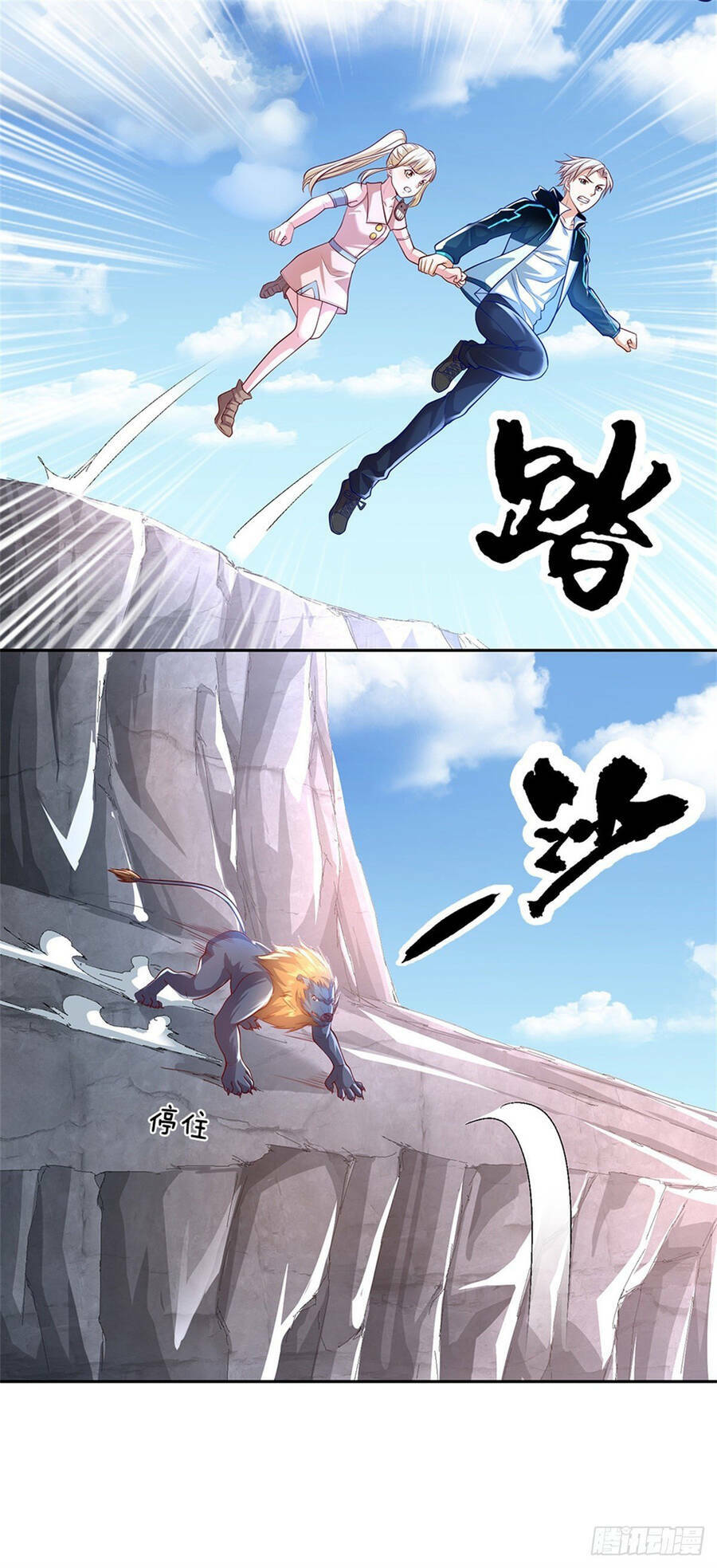 Thẻ Đăng Nhập Phong Ấn Siêu Cấp Chapter 84 - Trang 2