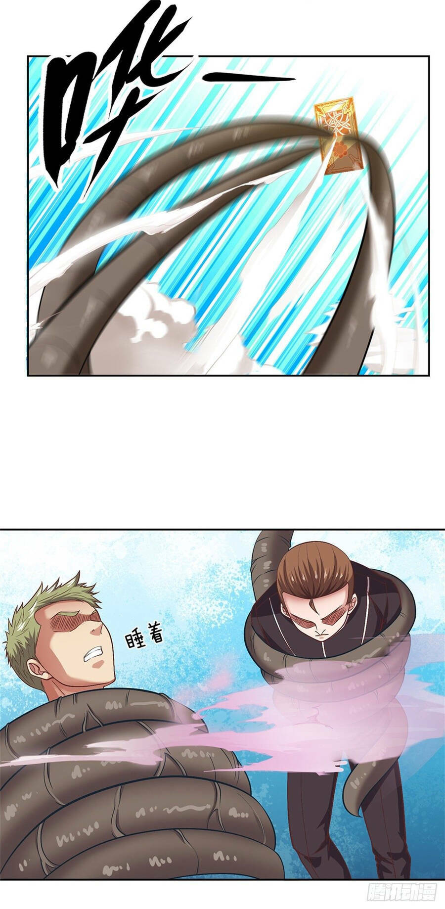 Thẻ Đăng Nhập Phong Ấn Siêu Cấp Chapter 90 - Trang 2