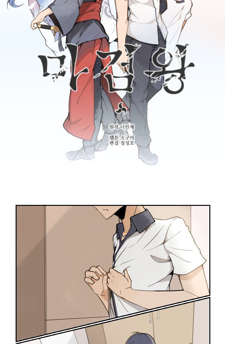 The Dead King Chapter 11 - Trang 2