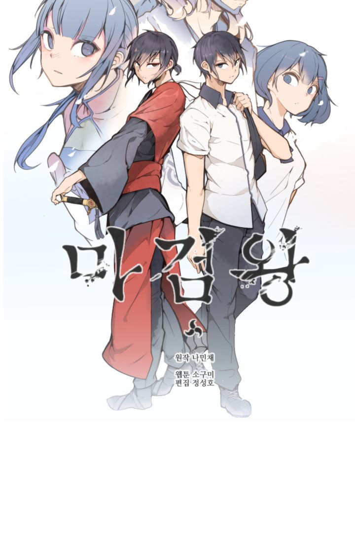 The Dead King Chapter 12 - Trang 2