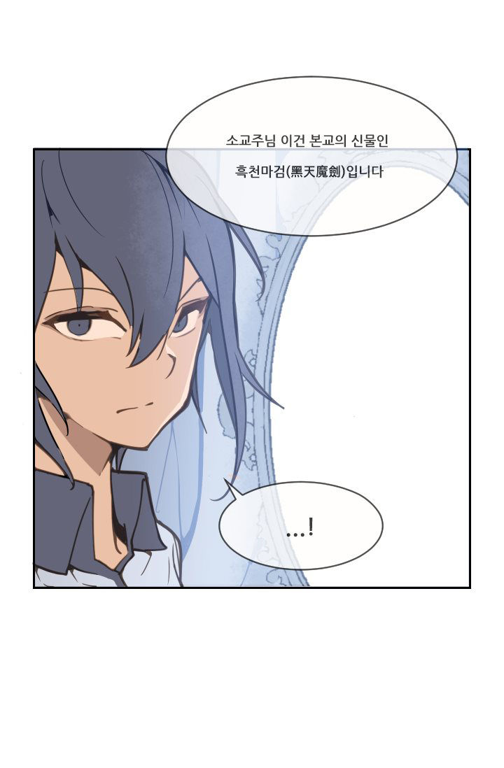 The Dead King Chapter 14 - Trang 2