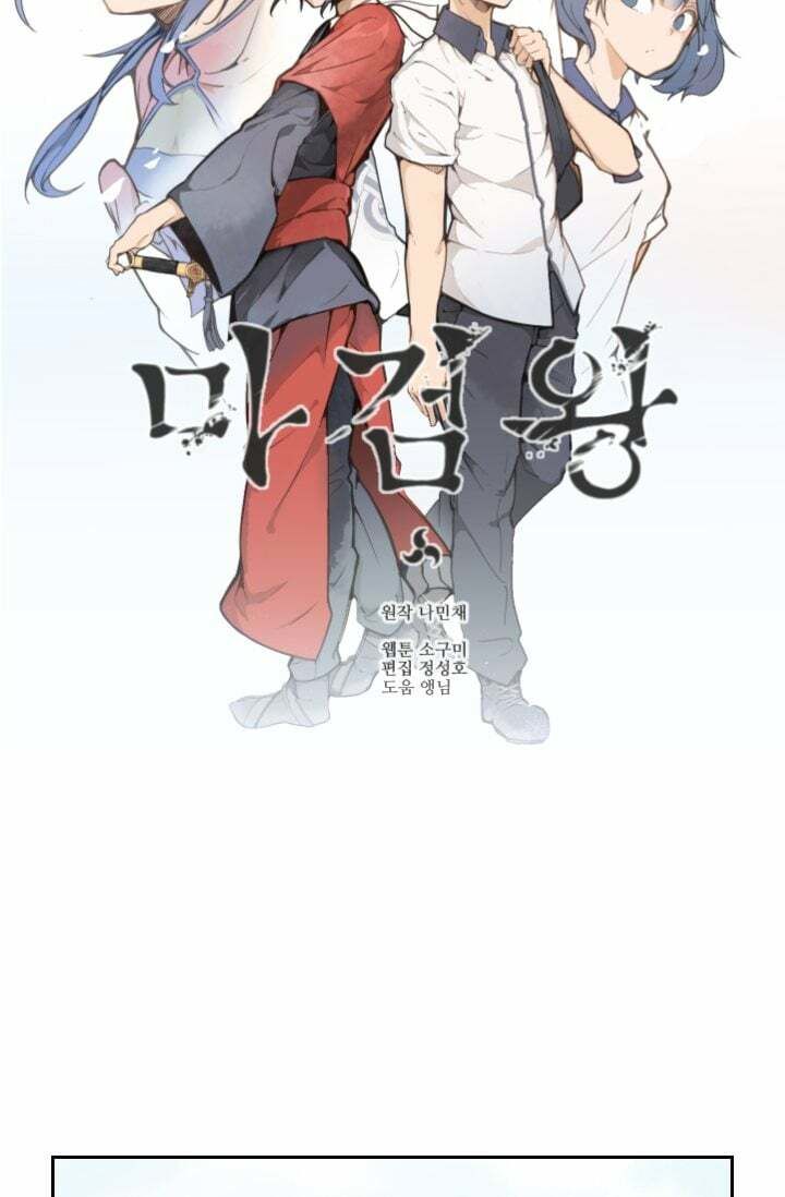 The Dead King Chapter 28 - Trang 2