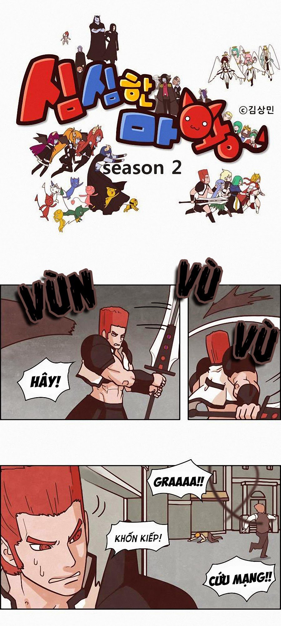 The Devil King Is Bored 2 Chapter 49 - Trang 2