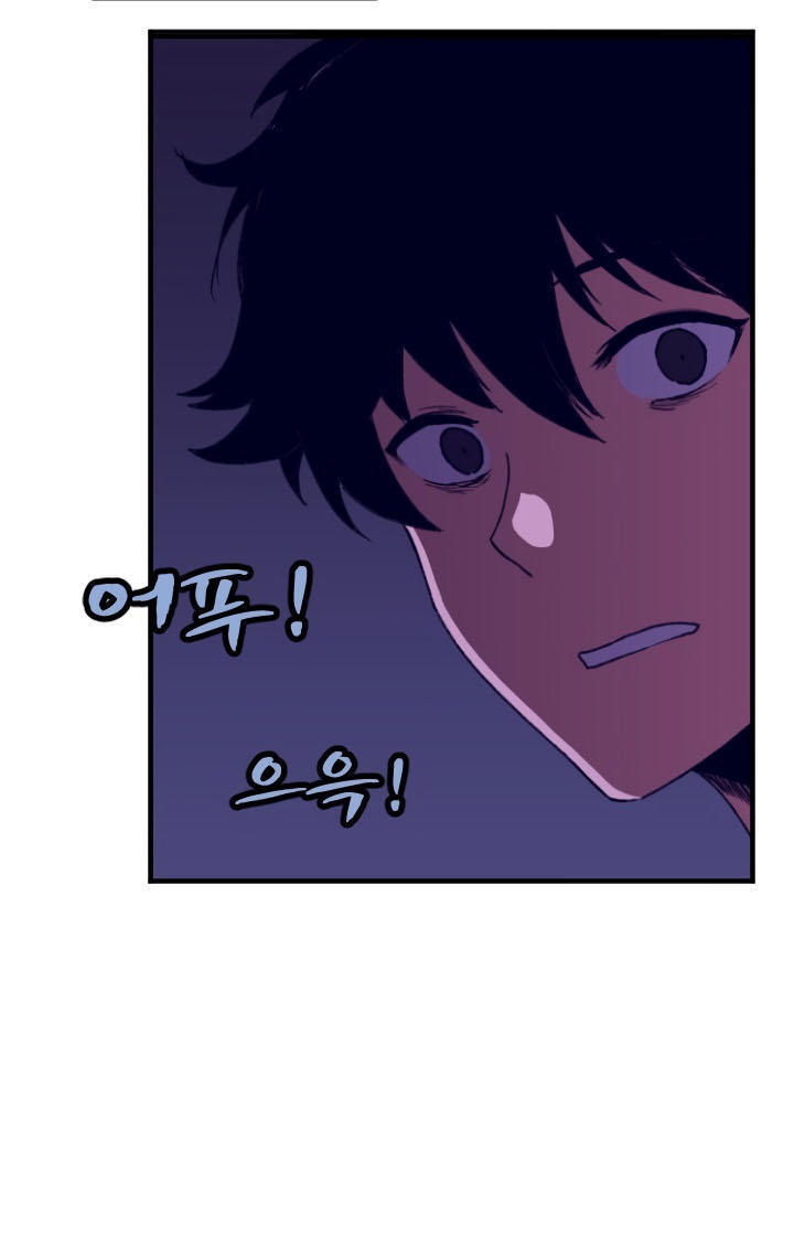 The Dungeon Master Chapter 1 - Trang 2