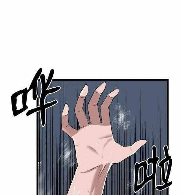 The Dungeon Master Chapter 100.1 - Trang 2