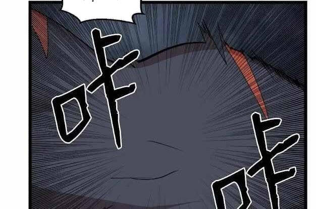 The Dungeon Master Chapter 100.5 - Trang 2