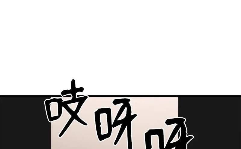 The Dungeon Master Chapter 107.5 - Trang 2