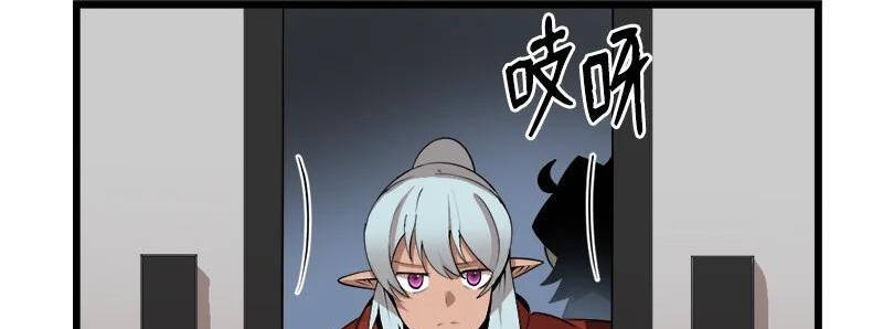 The Dungeon Master Chapter 107.5 - Trang 2