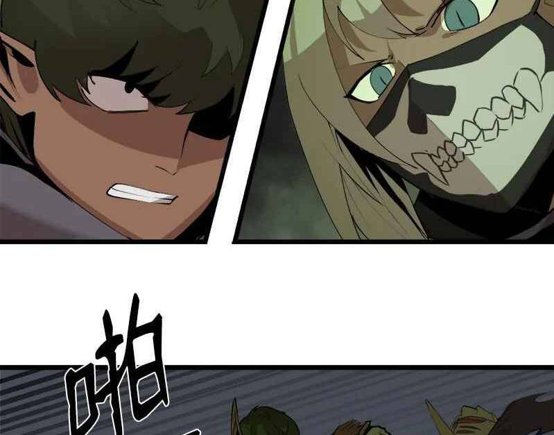 The Dungeon Master Chapter 110.5 - Trang 2