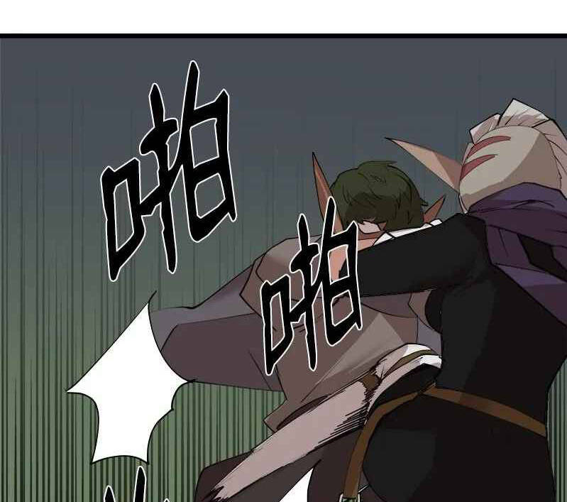 The Dungeon Master Chapter 110.5 - Trang 2