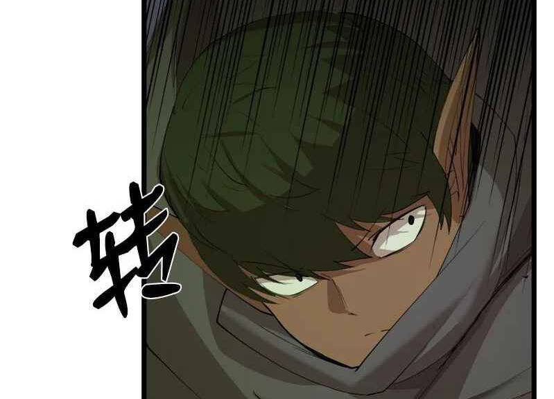 The Dungeon Master Chapter 110.5 - Trang 2