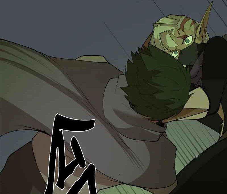 The Dungeon Master Chapter 110.5 - Trang 2