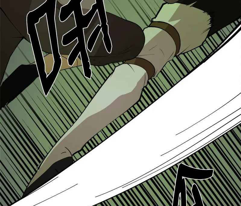 The Dungeon Master Chapter 110.5 - Trang 2