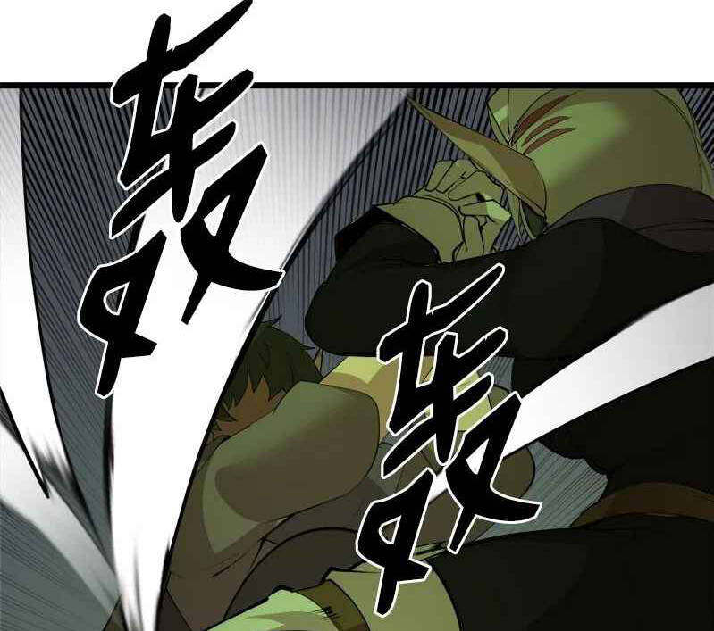 The Dungeon Master Chapter 110.5 - Trang 2