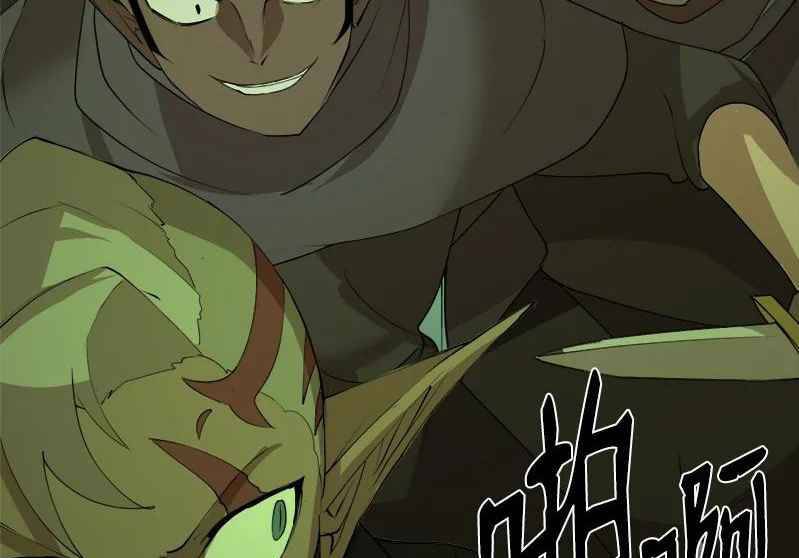 The Dungeon Master Chapter 110.5 - Trang 2