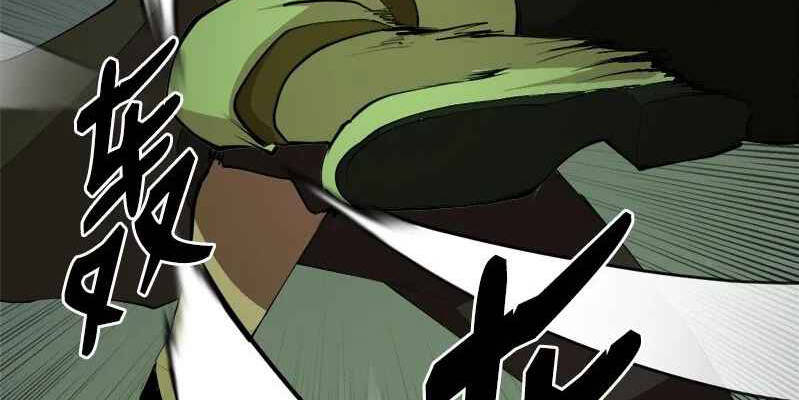 The Dungeon Master Chapter 110.5 - Trang 2