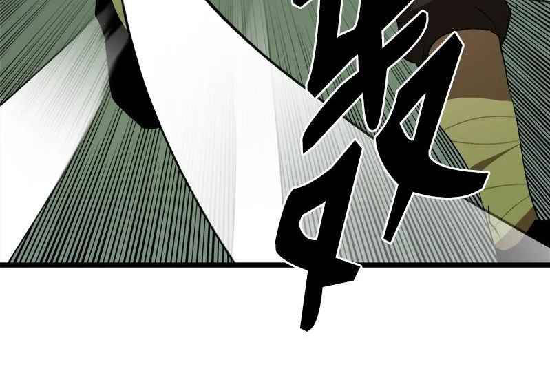 The Dungeon Master Chapter 110.5 - Trang 2