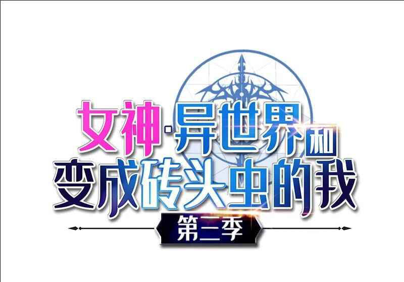 The Dungeon Master Chapter 110 - Trang 2