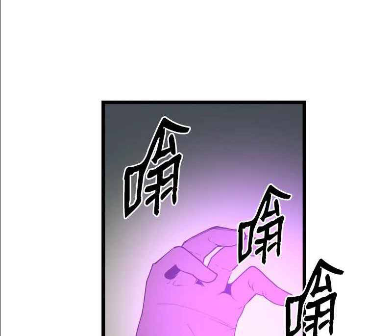 The Dungeon Master Chapter 110 - Trang 2