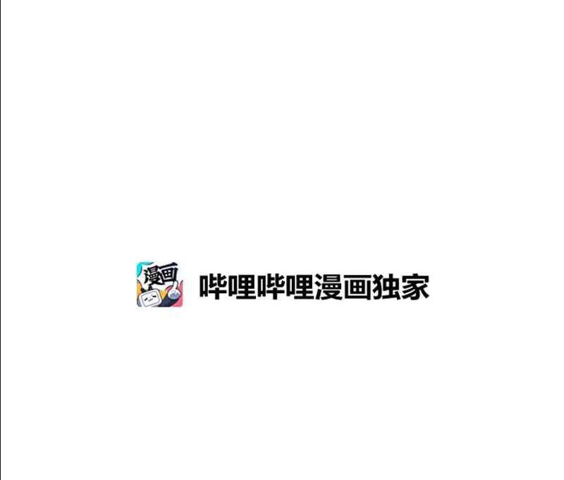 The Dungeon Master Chapter 110 - Trang 2