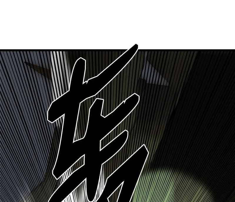 The Dungeon Master Chapter 110 - Trang 2