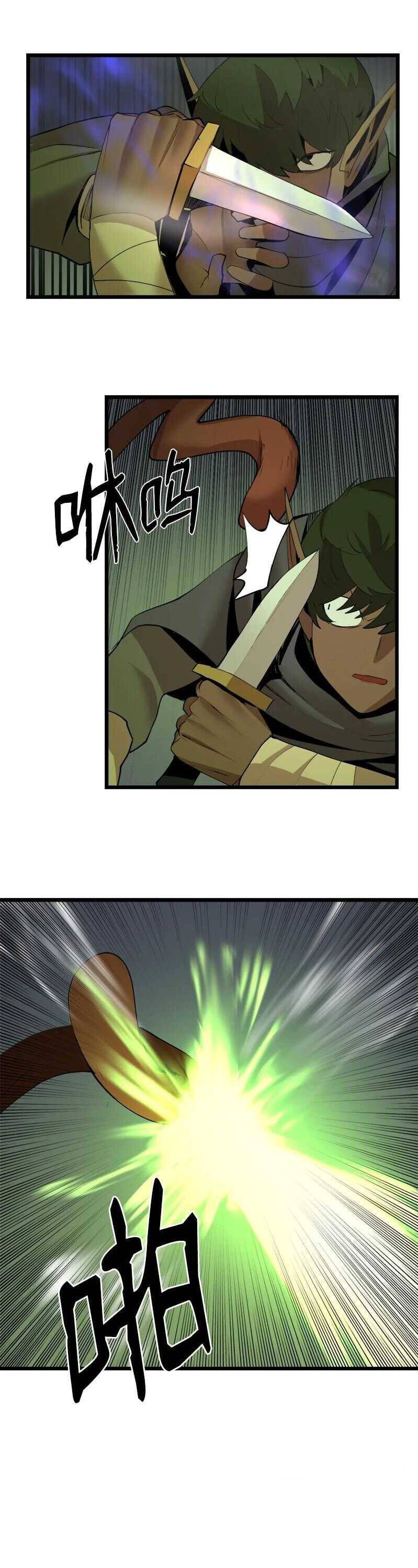 The Dungeon Master Chapter 111 - Trang 2