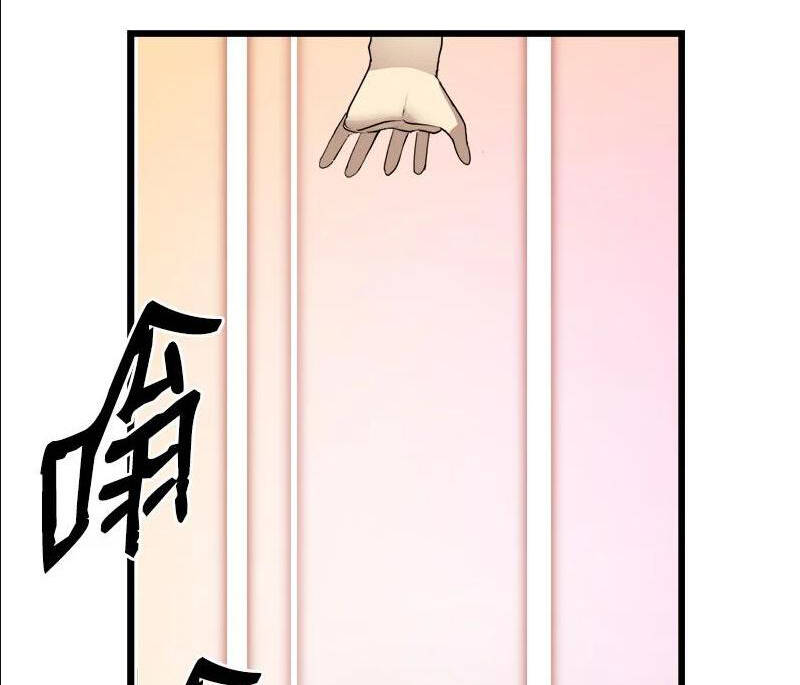 The Dungeon Master Chapter 113.5 - Trang 2