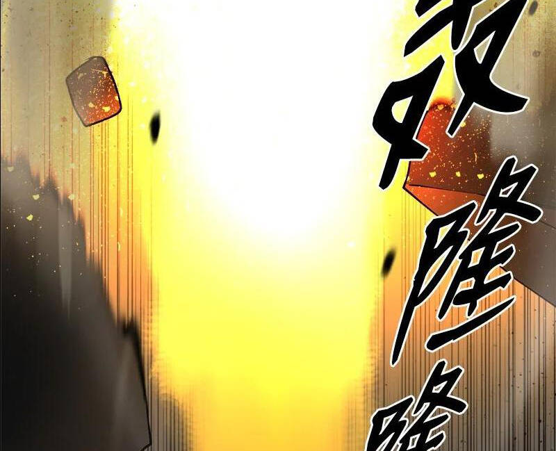 The Dungeon Master Chapter 113.5 - Trang 2