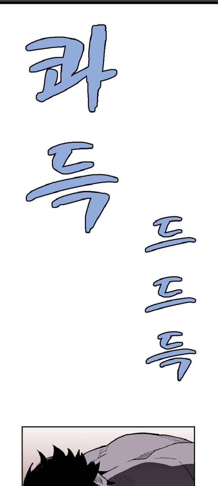 The Dungeon Master Chapter 20 - Trang 2