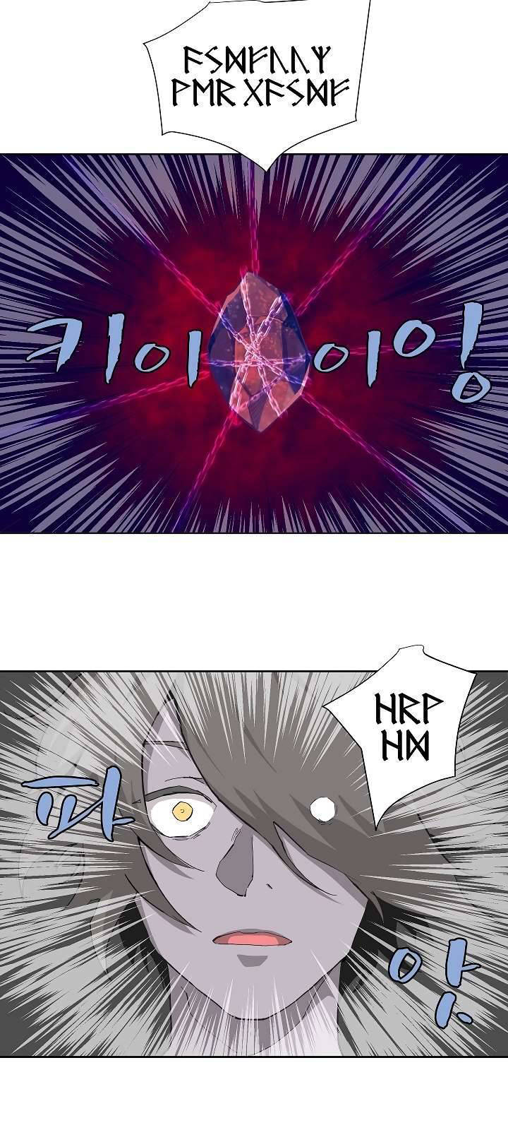 The Dungeon Master Chapter 4 - Trang 2