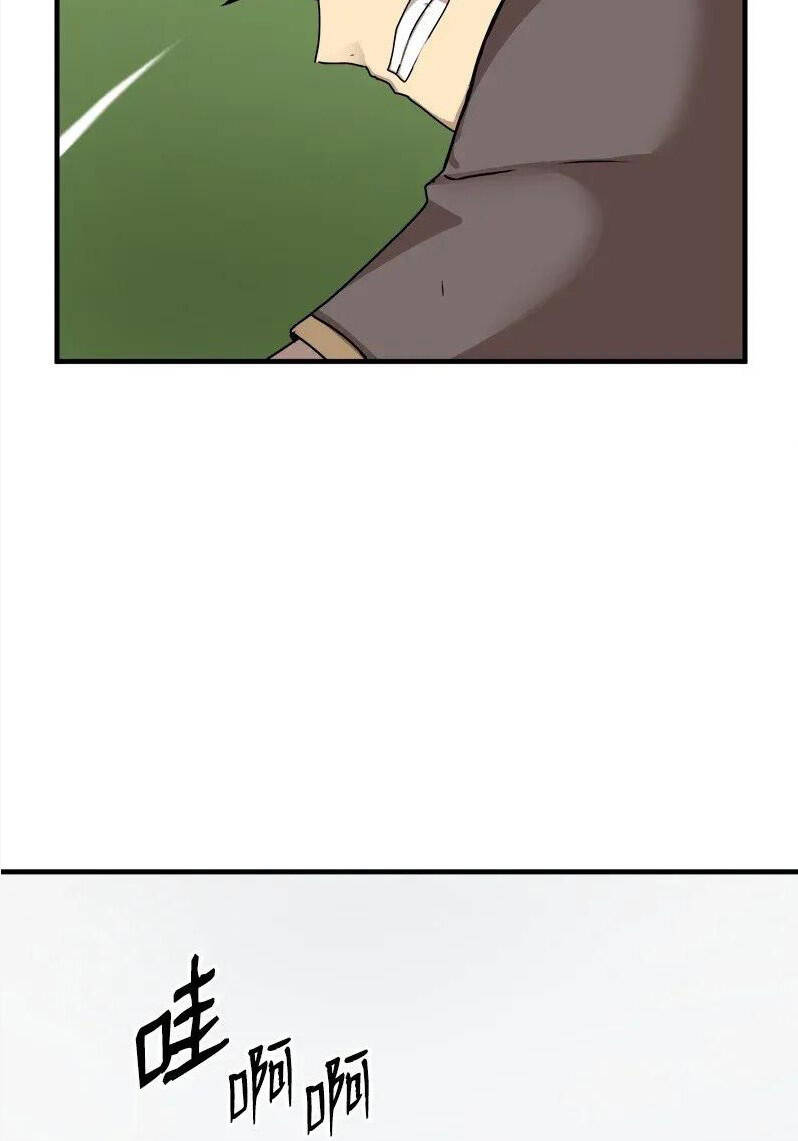 The Dungeon Master Chapter 58 - Trang 2