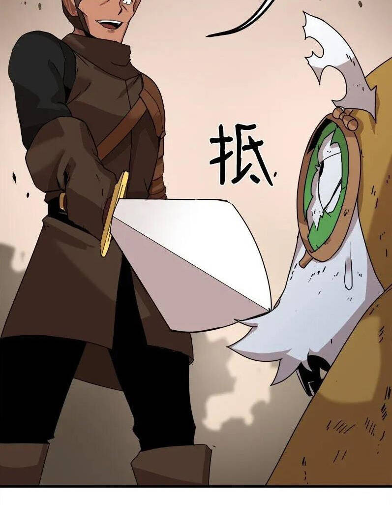 The Dungeon Master Chapter 58 - Trang 2