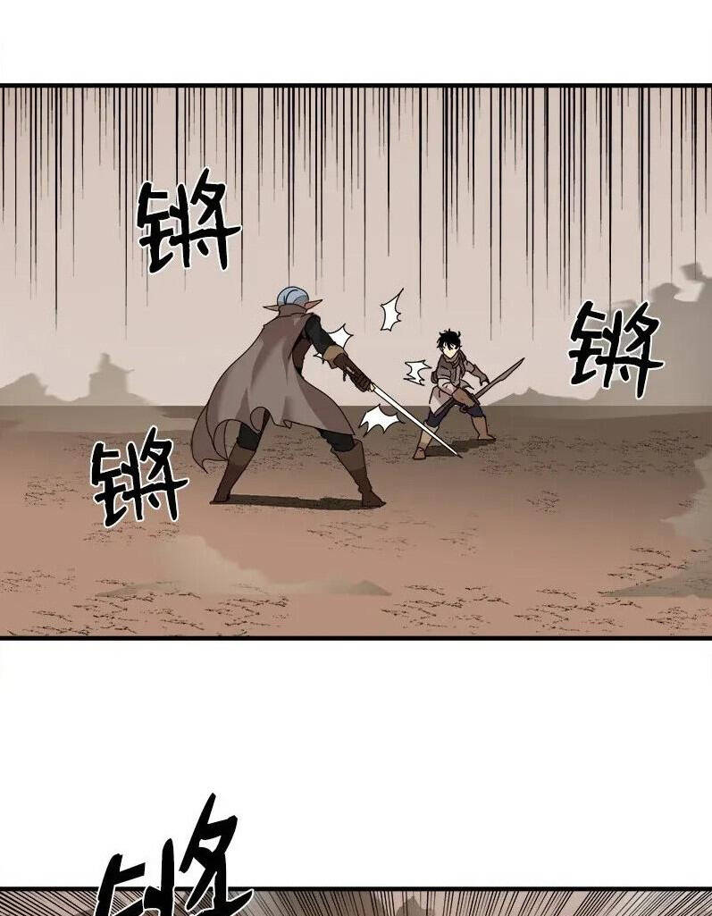 The Dungeon Master Chapter 58 - Trang 2