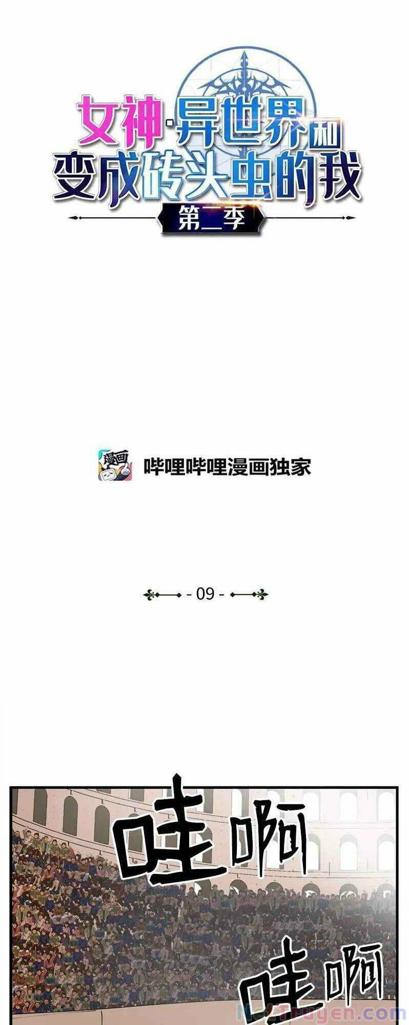 The Dungeon Master Chapter 59 - Trang 2