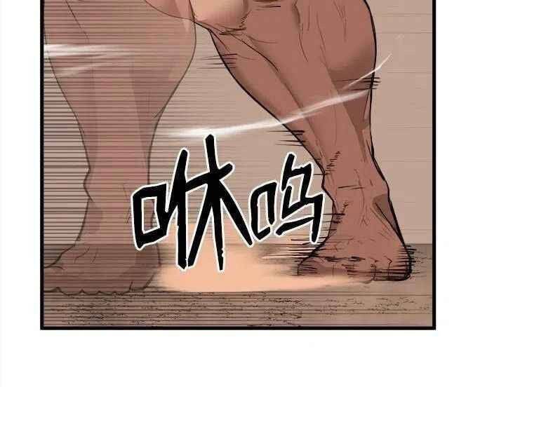 The Dungeon Master Chapter 61 - Trang 2