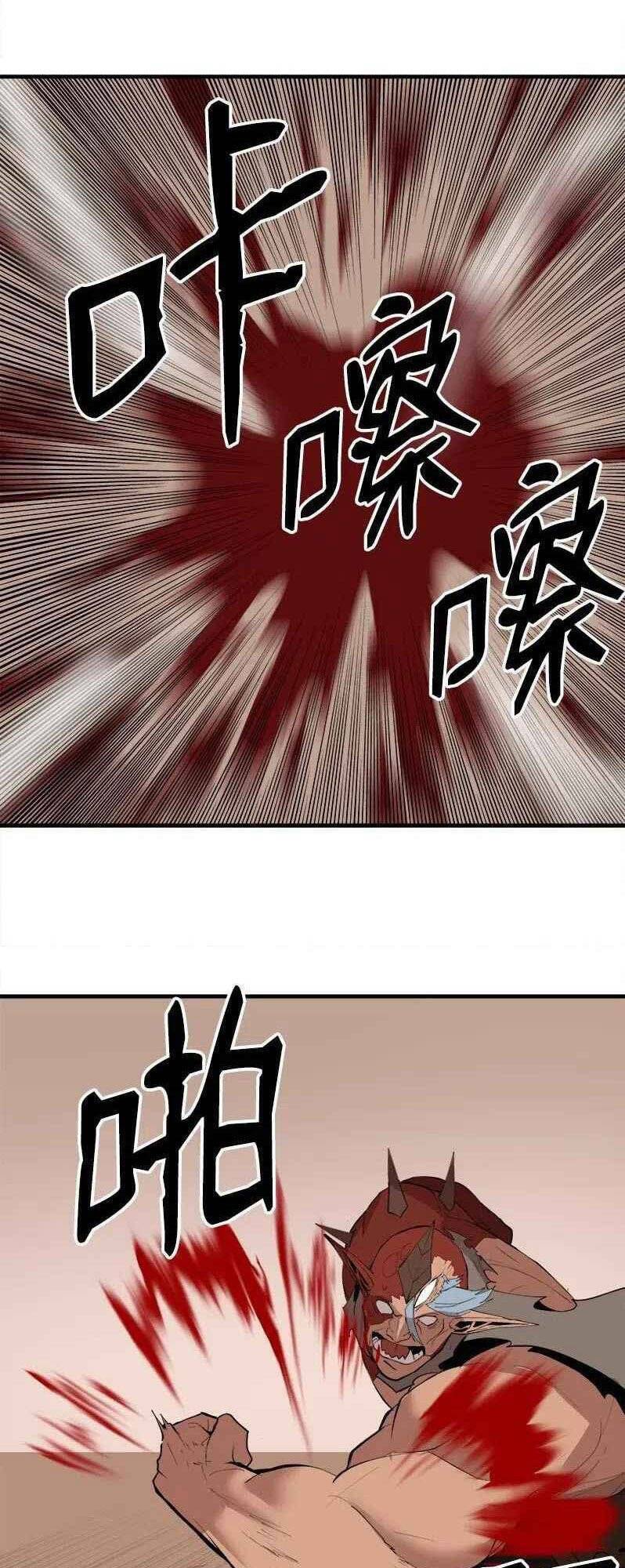 The Dungeon Master Chapter 61 - Trang 2